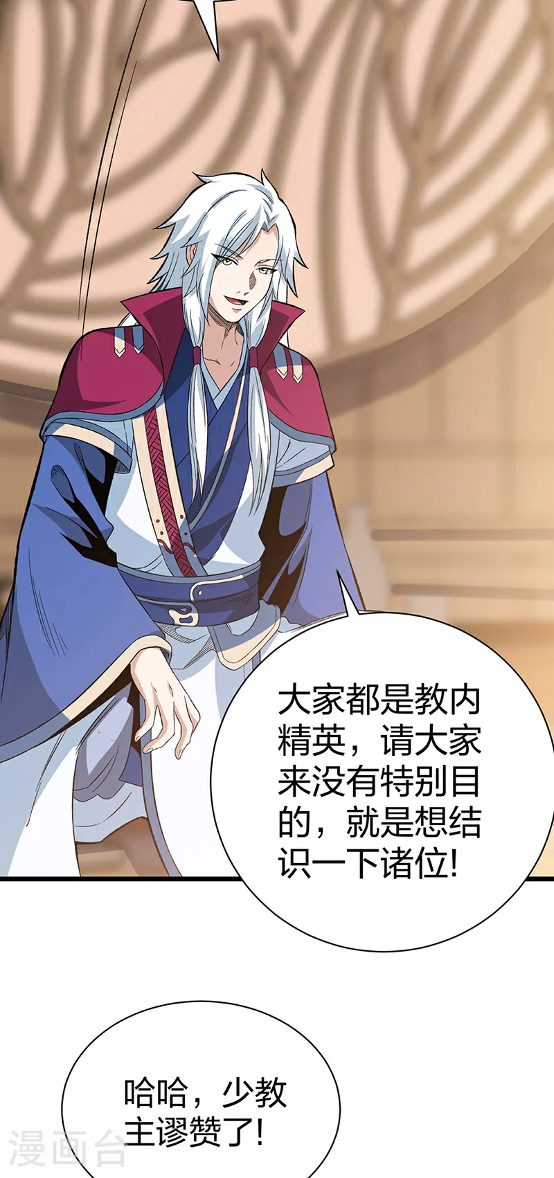 第624话 昊天教可不是你能动的！21