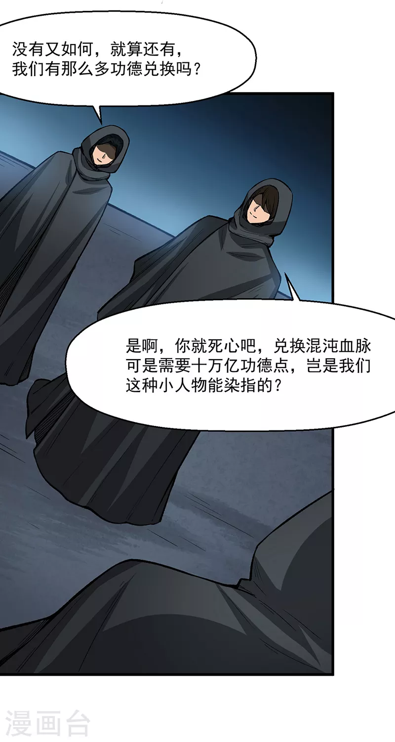 第420话 算笔旧账6