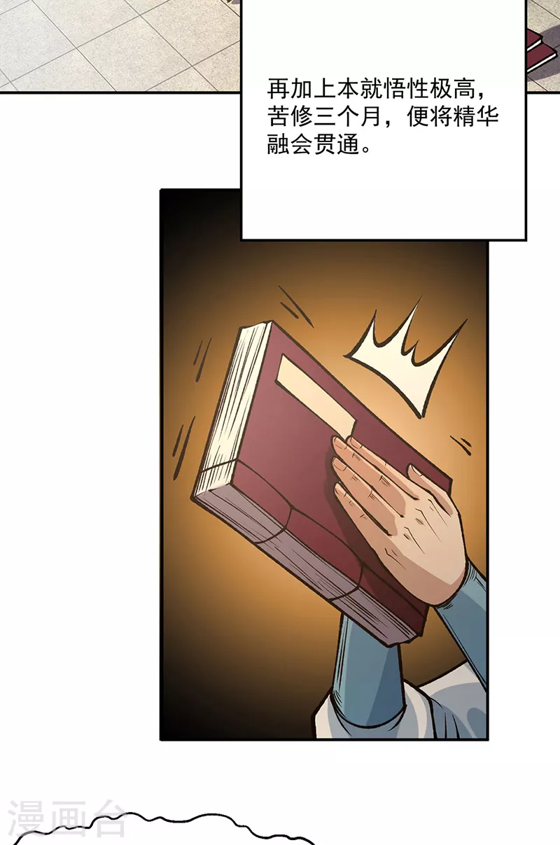 第522话 钱庄被抢！7