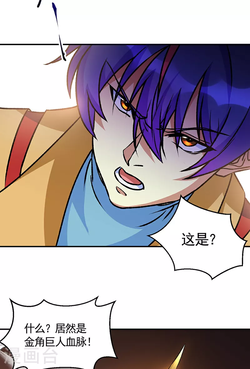 第608话 龙是这么打架的？10