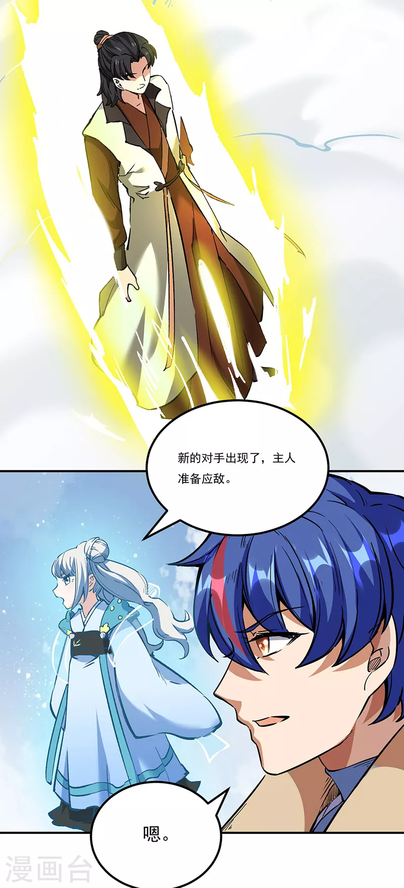 第236话 再入传奇石壁28
