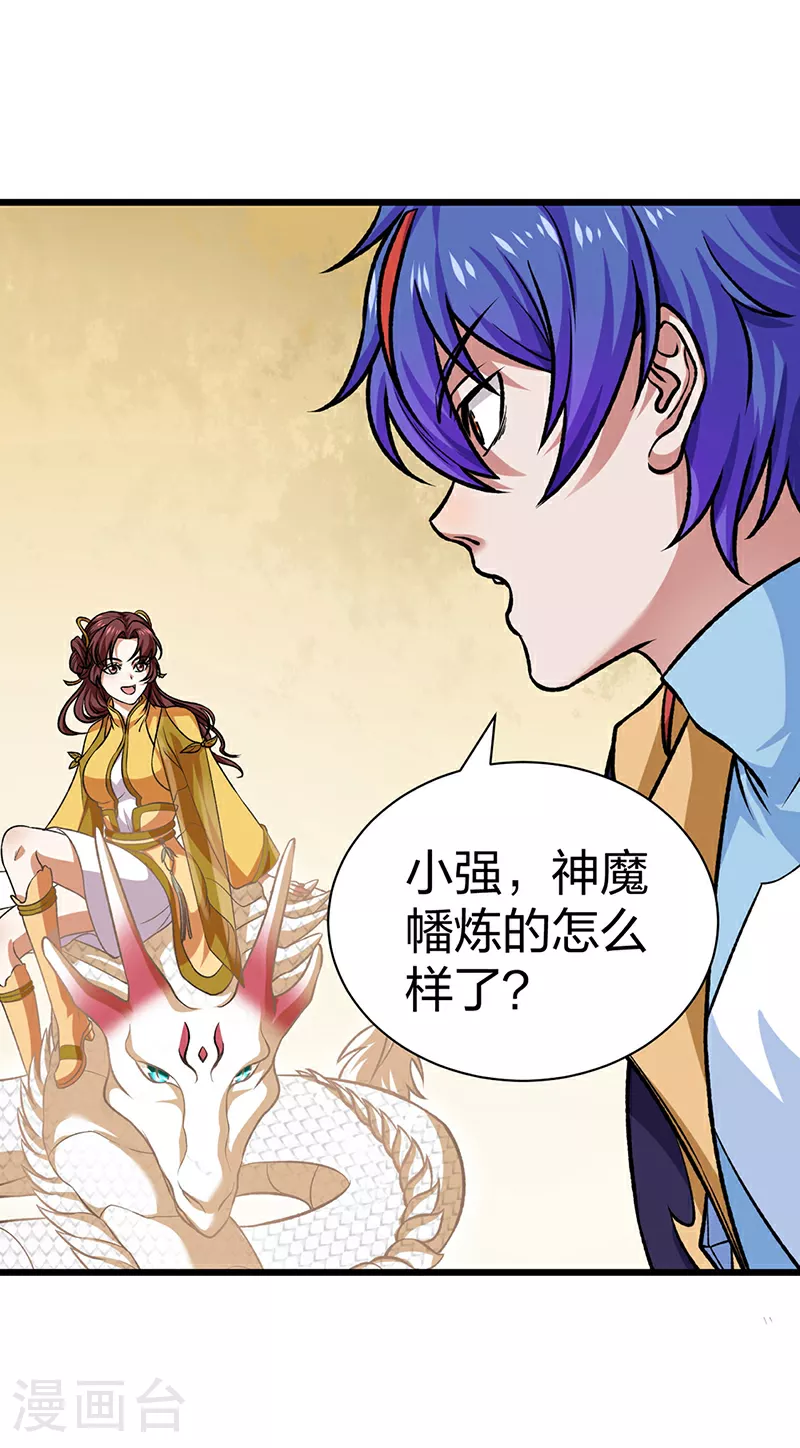 第589话 更上一层，纯阳武魂！45