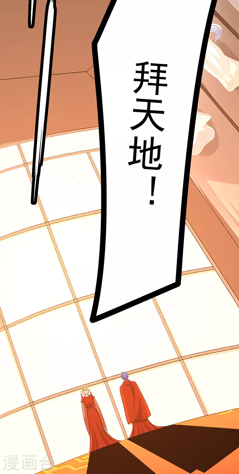 第527话 神明成亲17