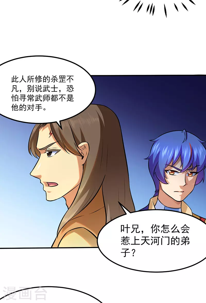 第138话 侍卫征召20