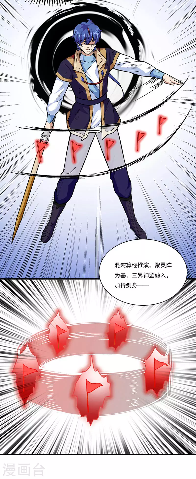第286话 以力破技4