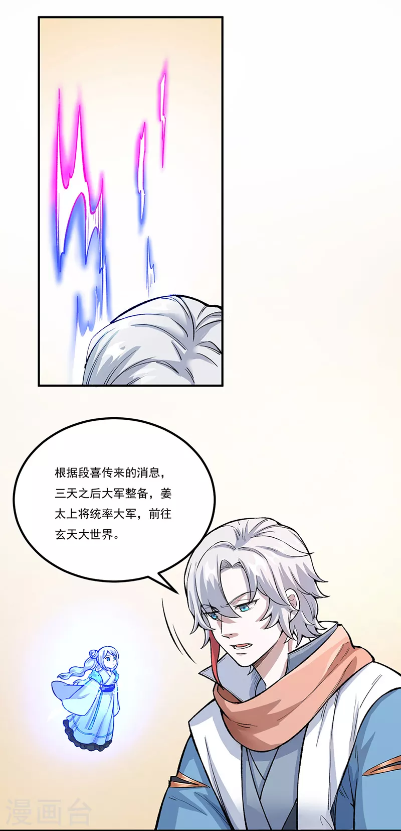 第464话 大衍空间24