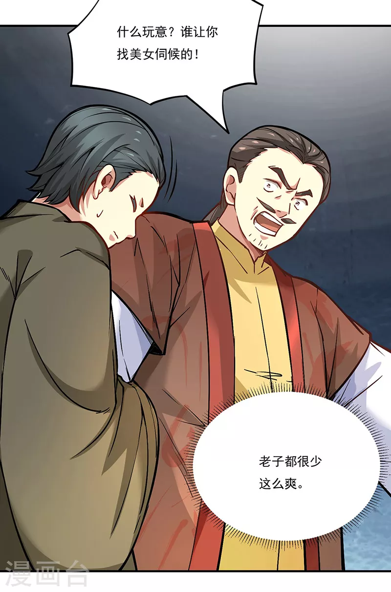 第247话 收获巨财5