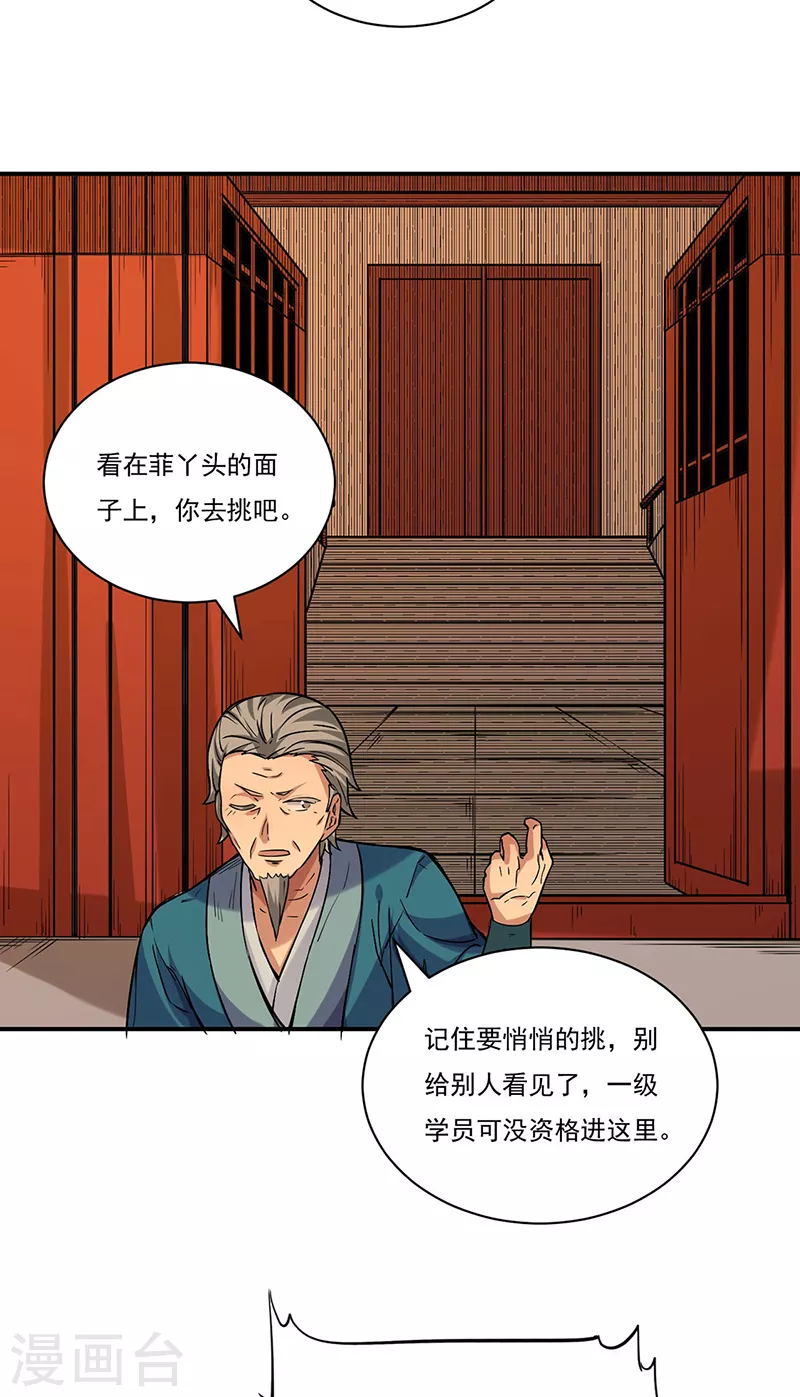 第226话 传奇石壁30