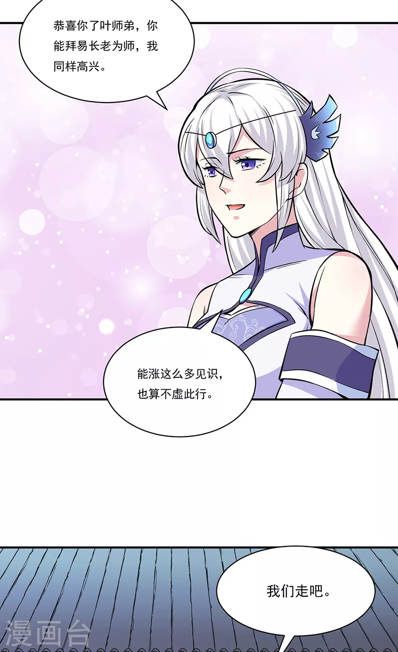 第344话 易先天22