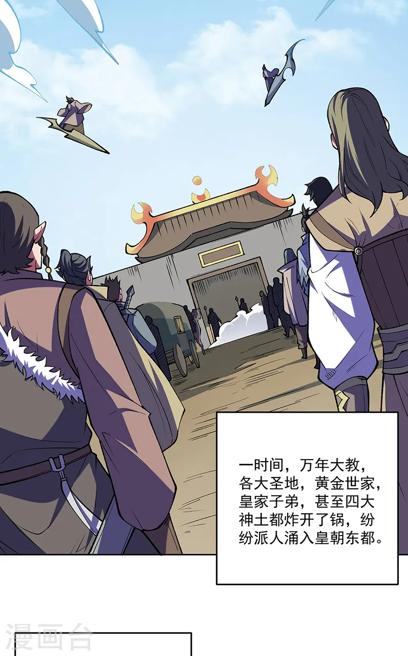 第565话 得此妻三生有幸26