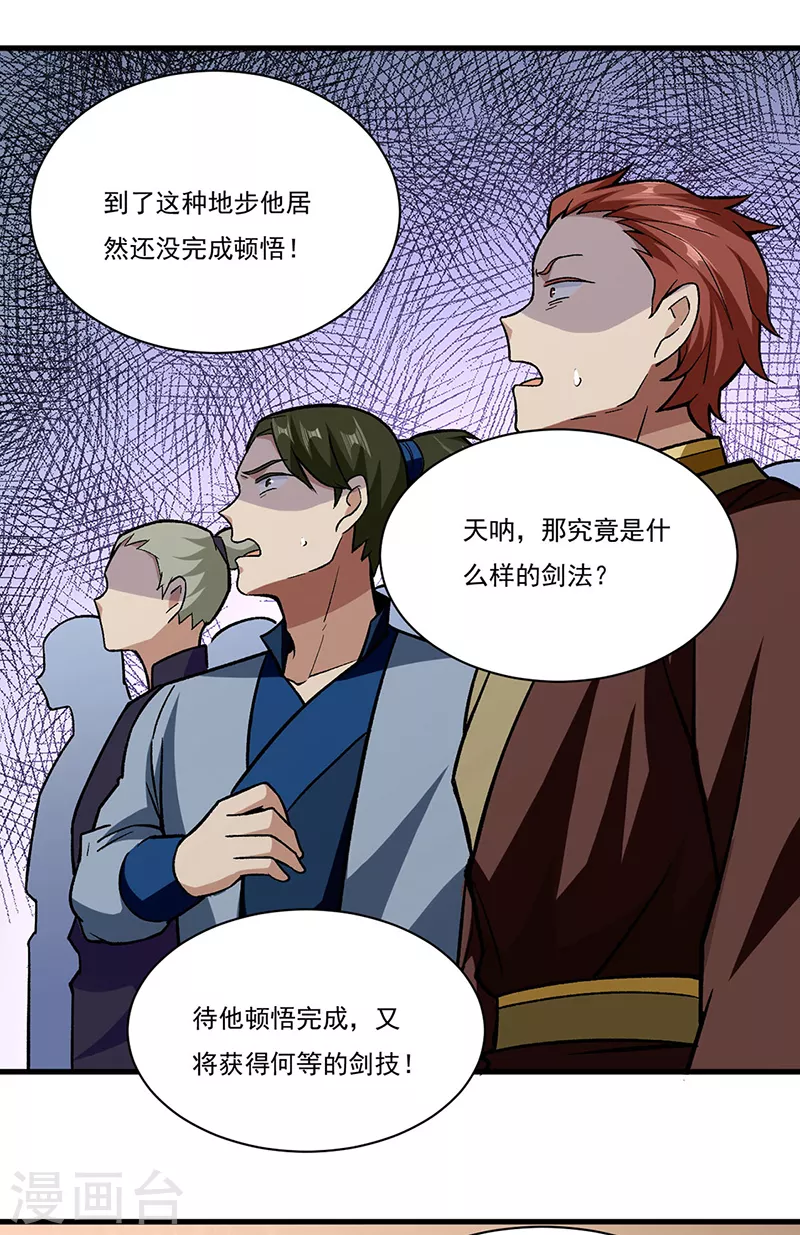 第287话 阴阳割昏晓21