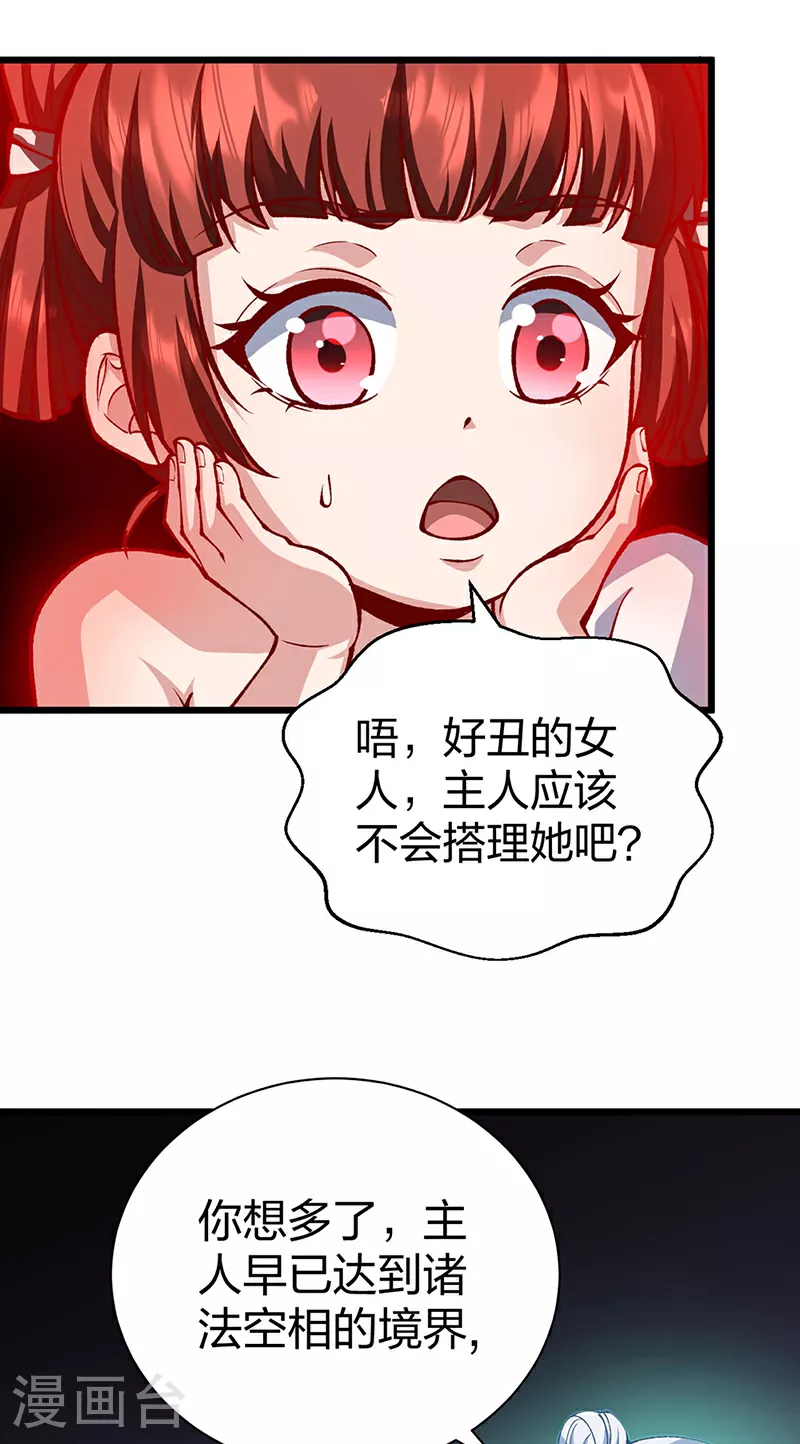 第572话 囚神舟16