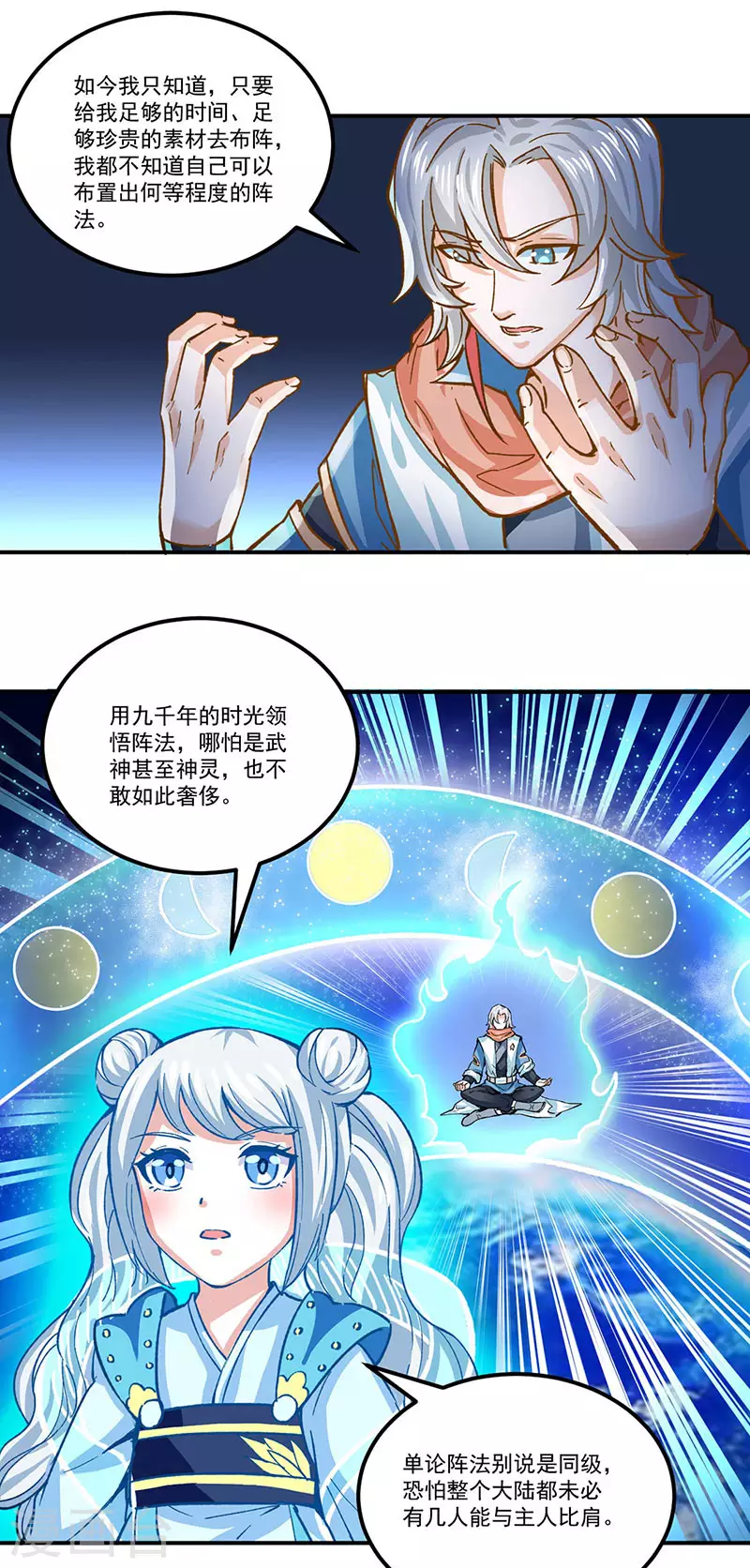 第299话 任务，魔鬼湖12