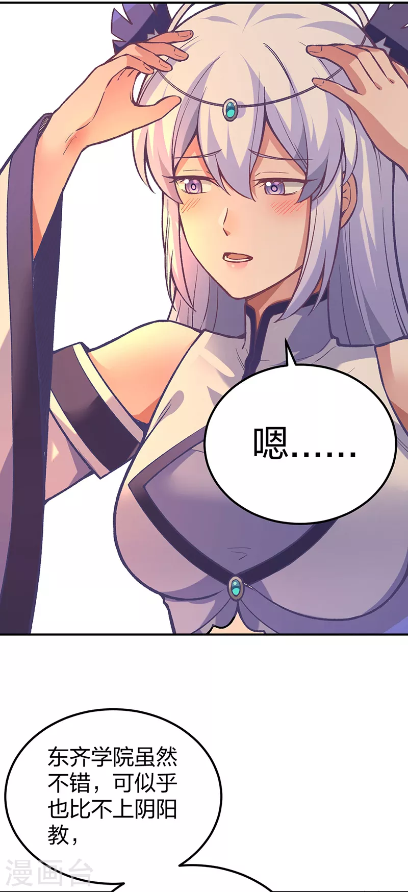 第395话 成为小师祖18