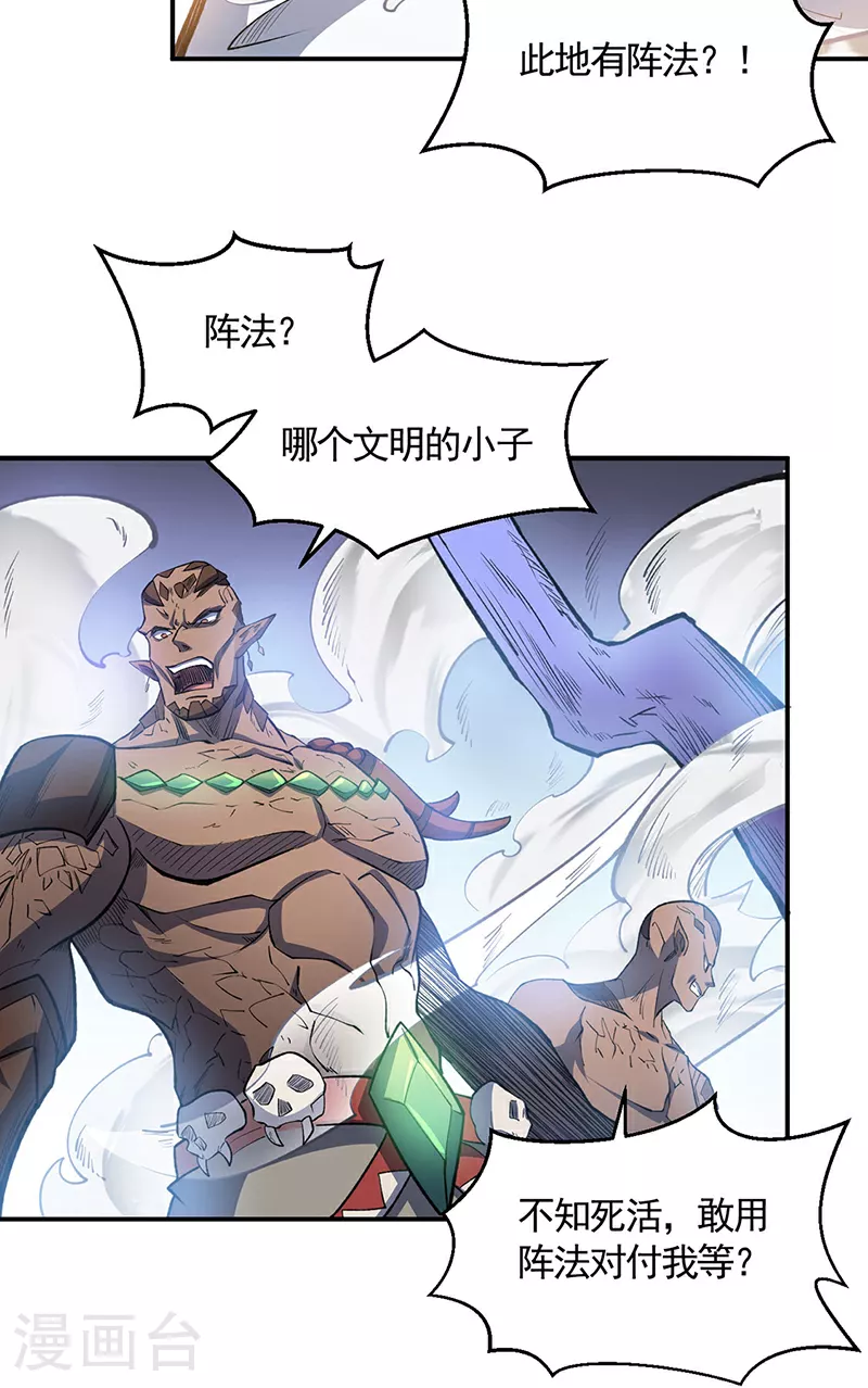 第604话 仙道师雨妃6