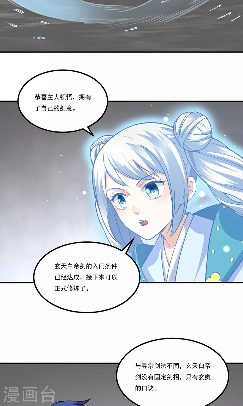 第389话 控虫皇9
