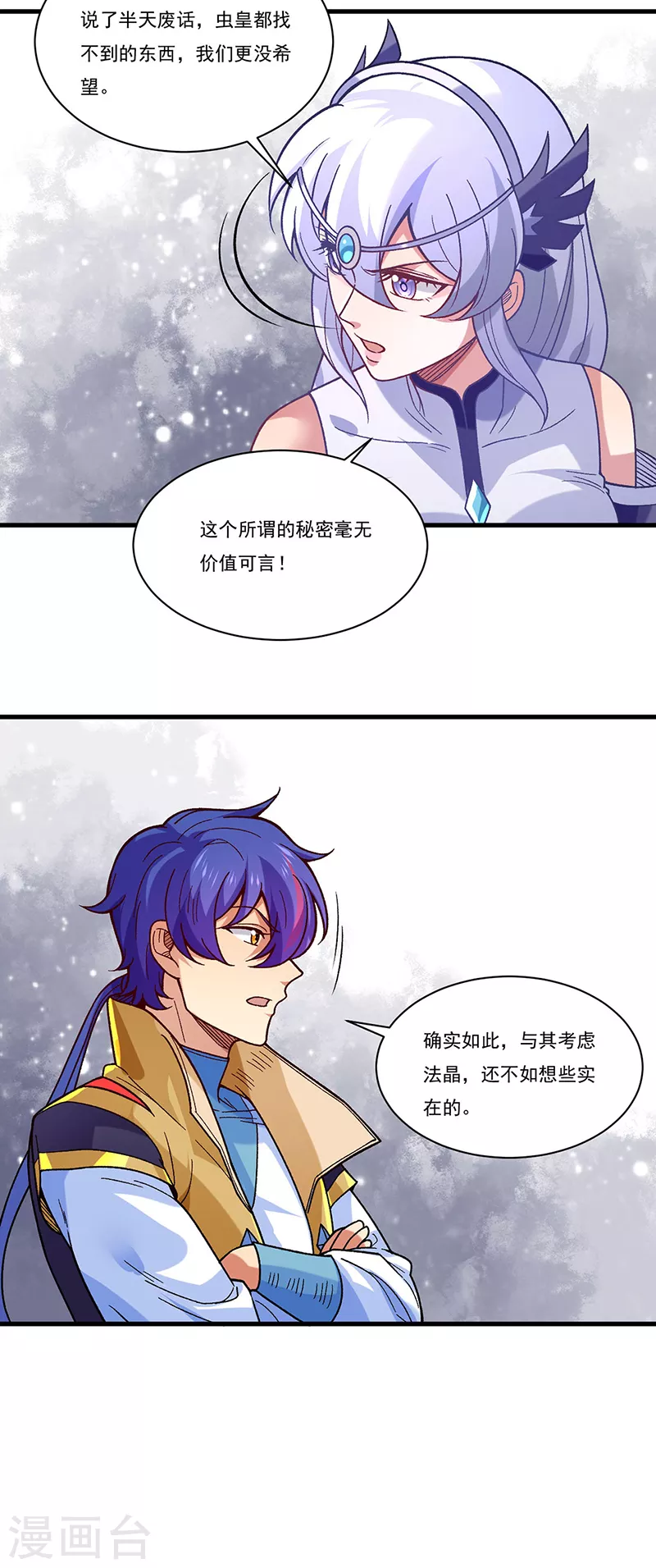 第386话 新情报17