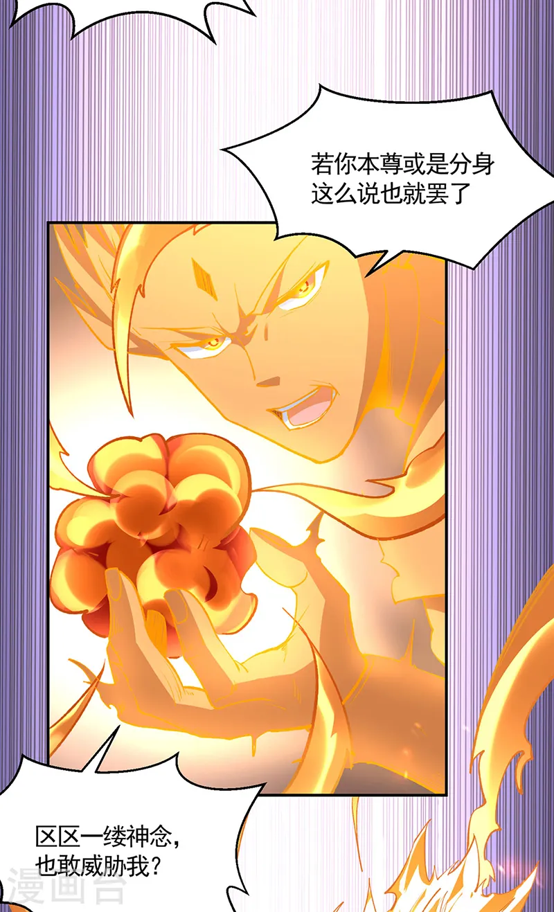 第546话 昊天上帝的旨意1