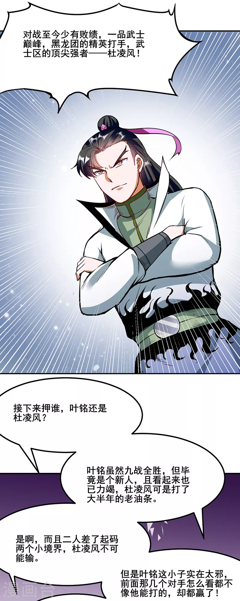 第210话 阿猫阿狗9