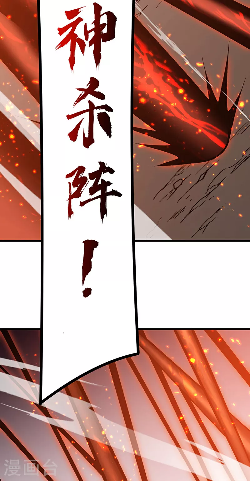 第577话 阵启，杀！27