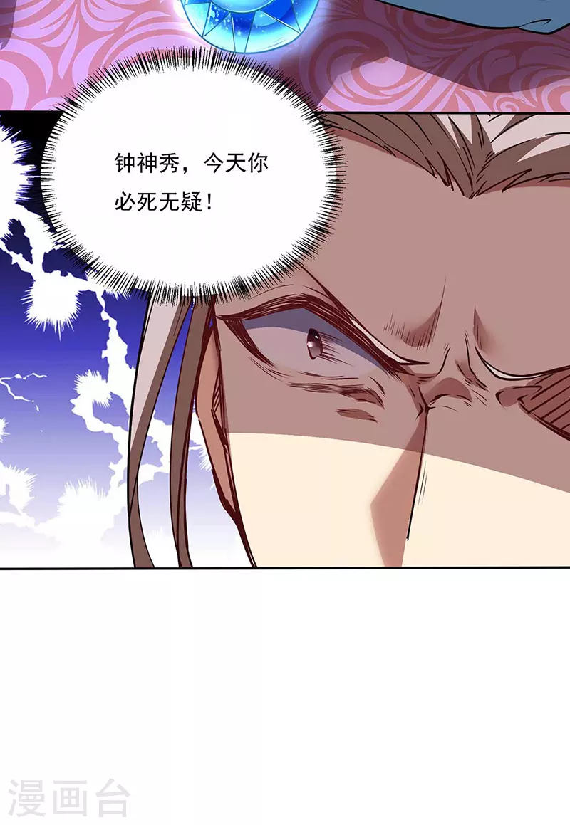 第200话 赤阳之灾19
