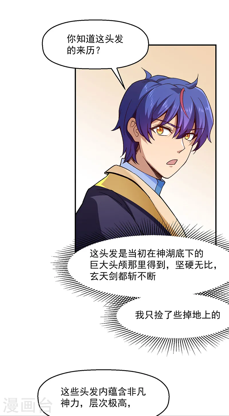 第539话 准备聘礼7
