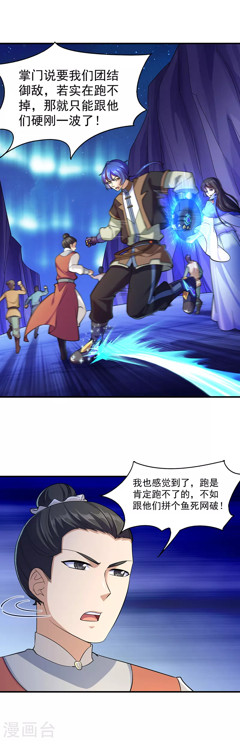 第96话 猎杀15