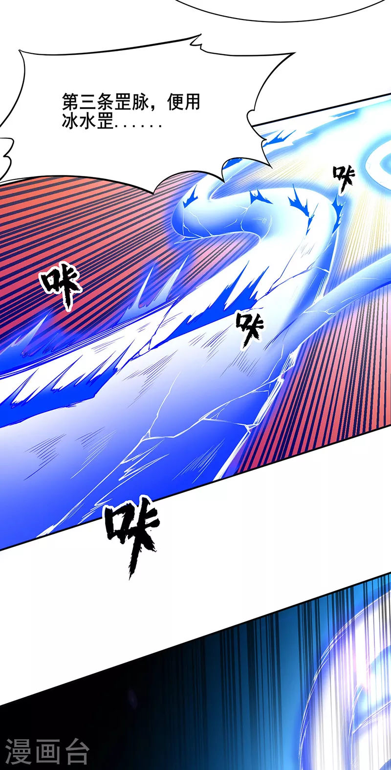 第244话 罡脉爆裂！16