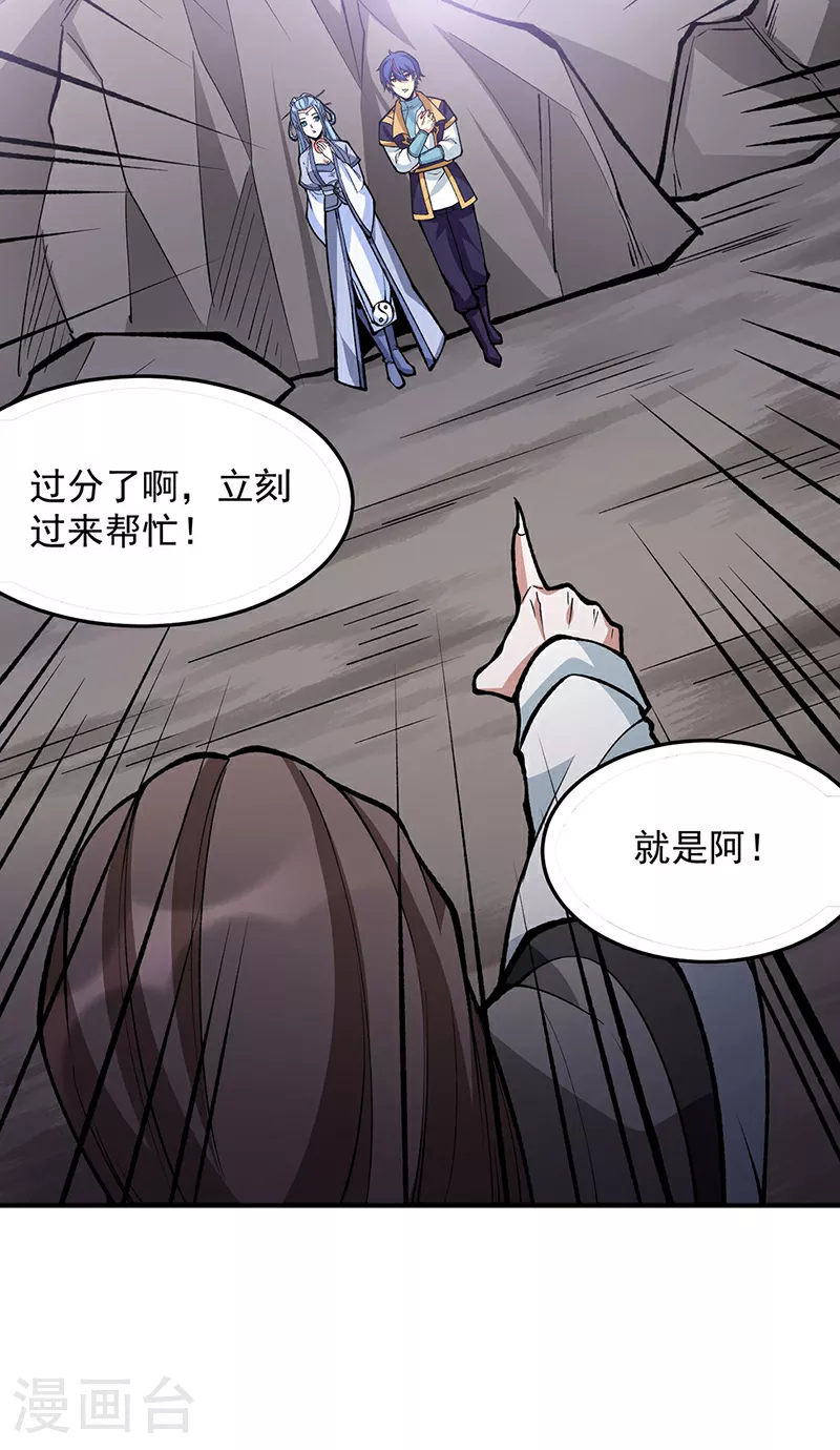 第605话 有个看戏的！16