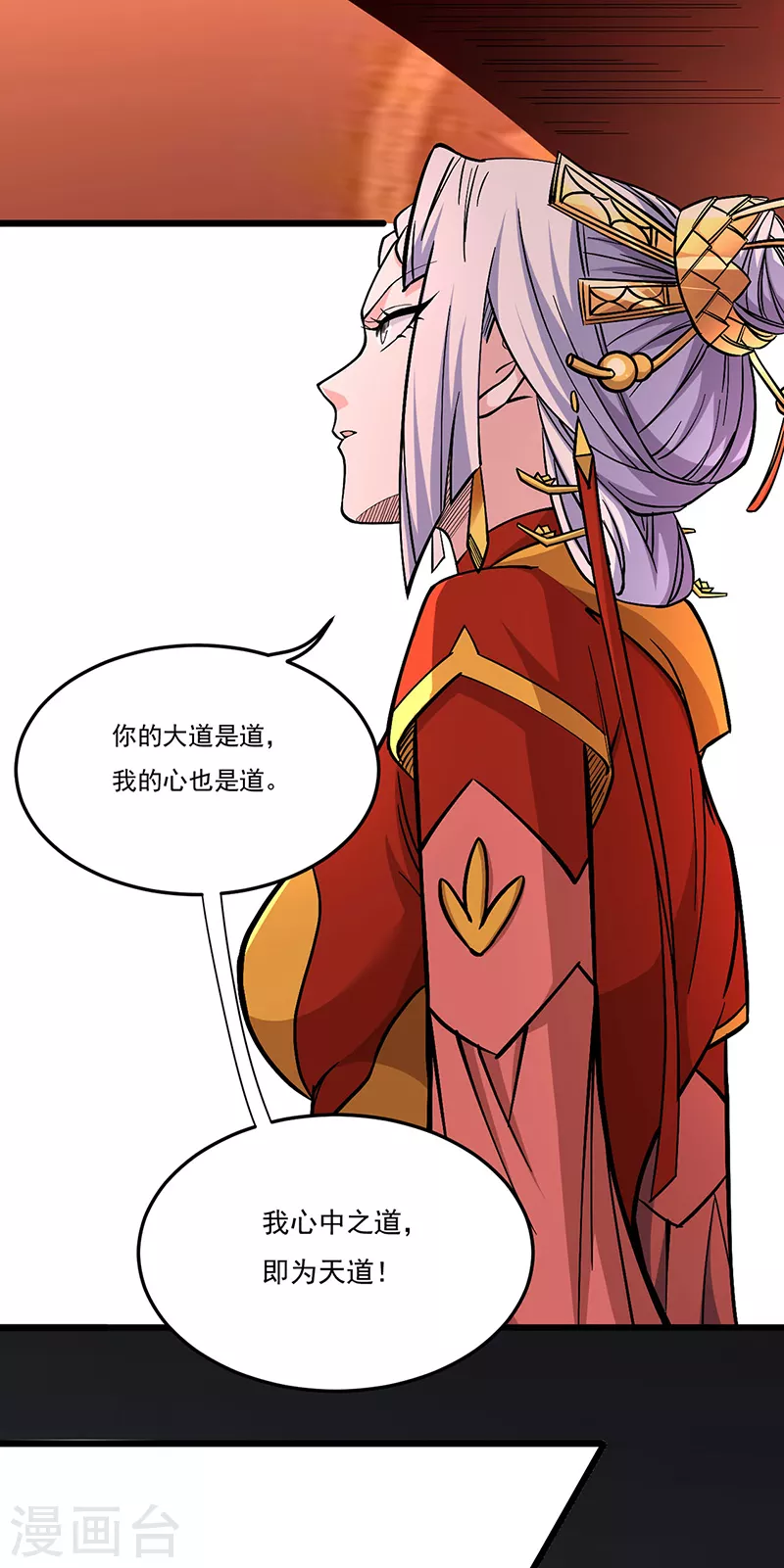 第528话 强势压价，筹得巨财！5