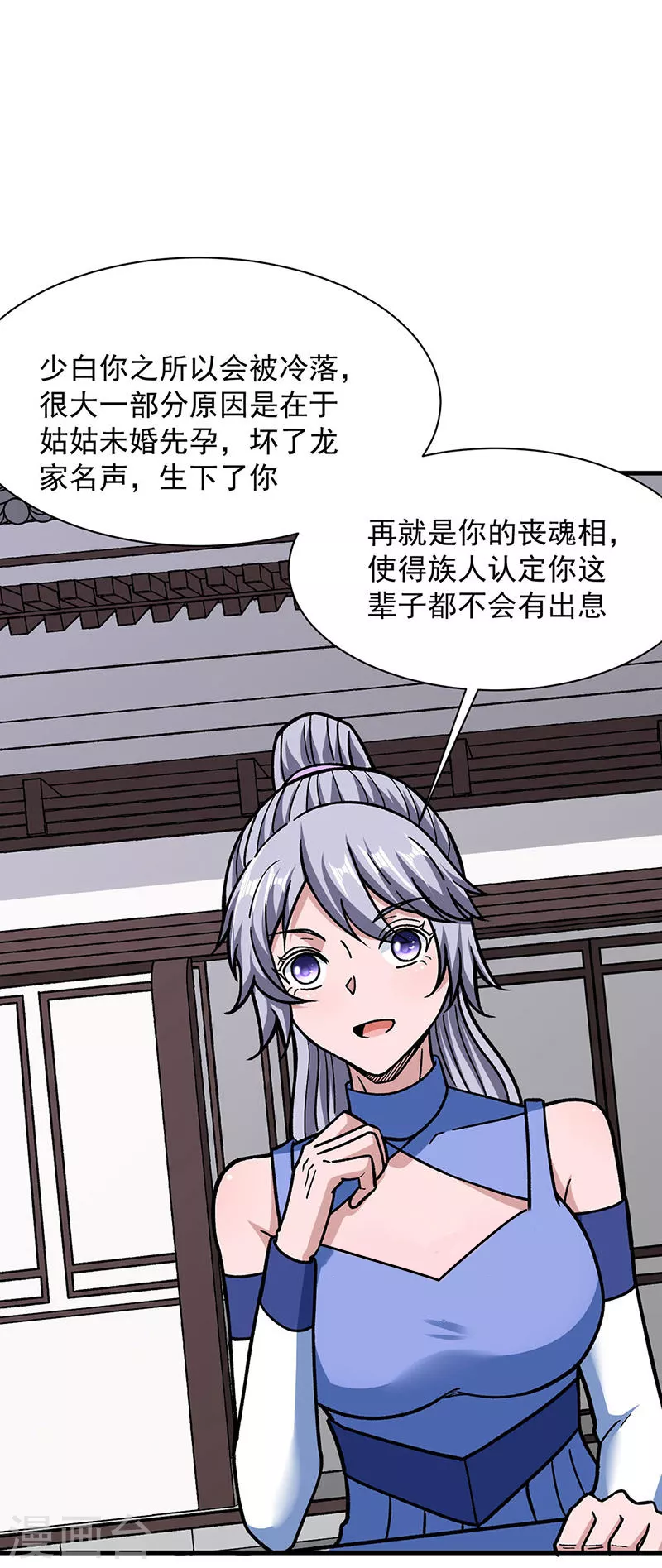 第322话 神龙洞与血脉觉醒34