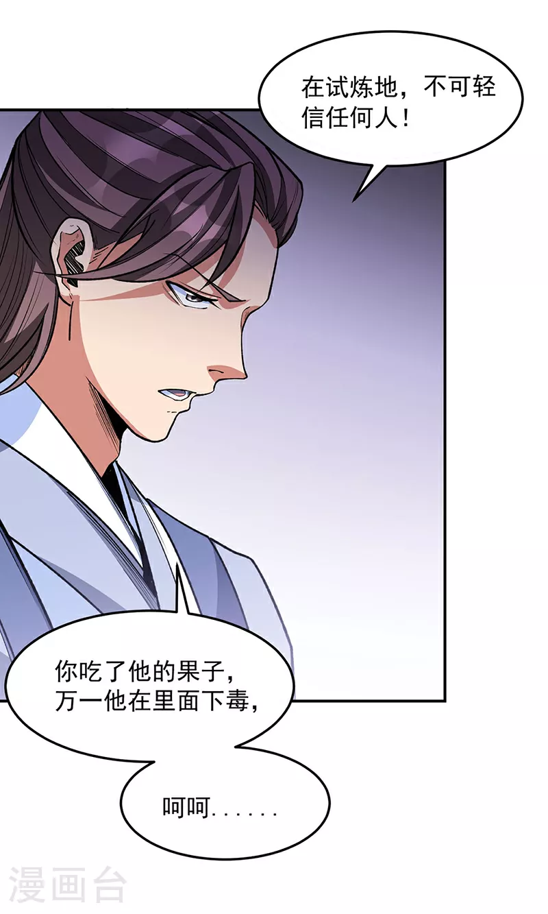 第605话 有个看戏的！37