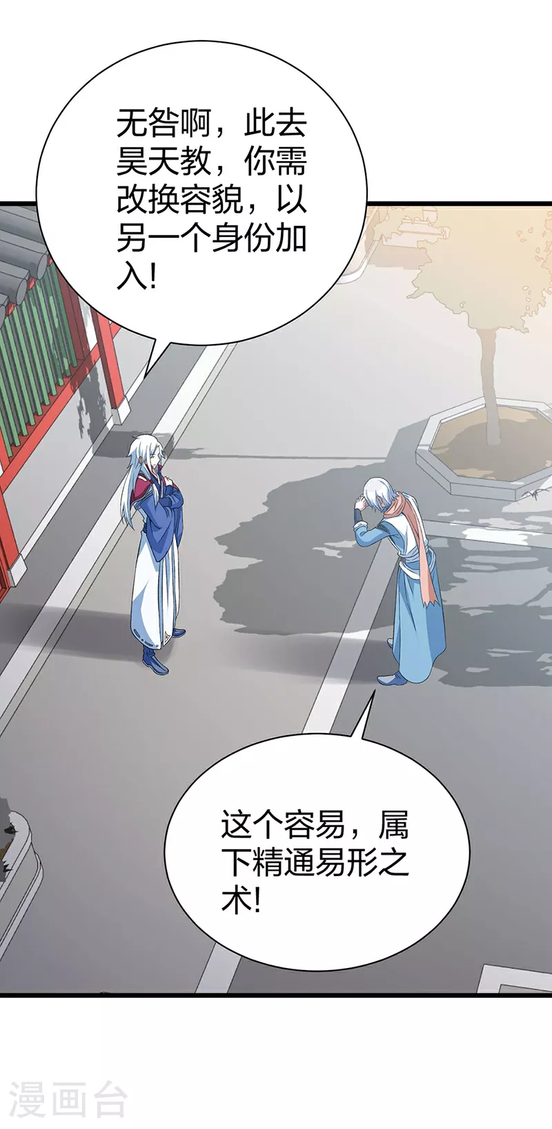 第624话 昊天教可不是你能动的！38