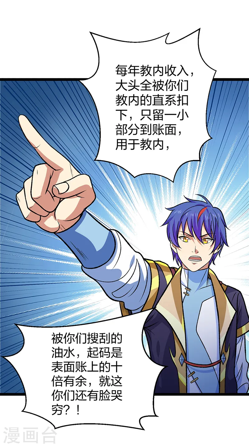 第529话 赔偿必须有！38