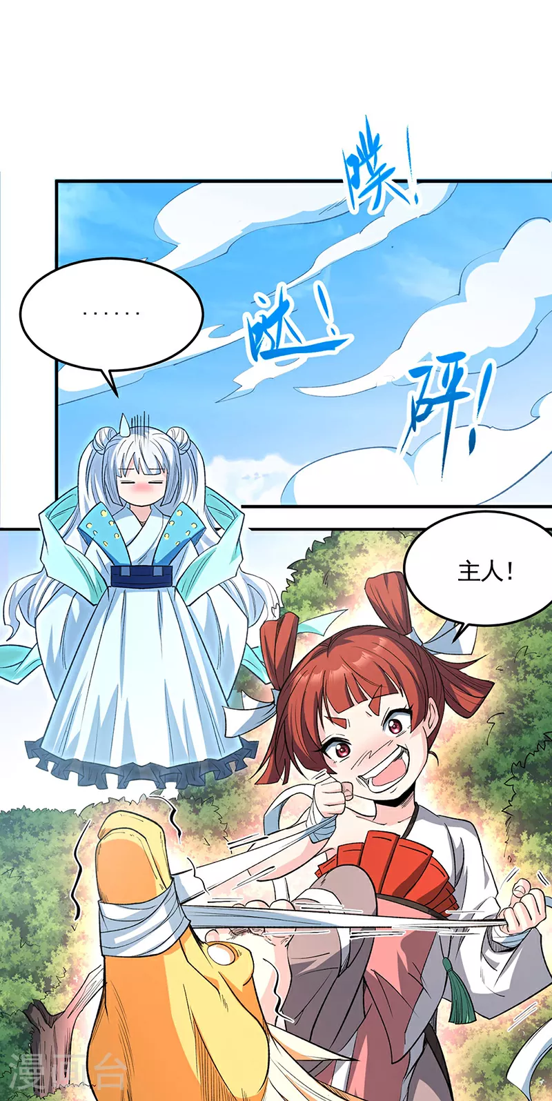第616话 天龙佛丹19