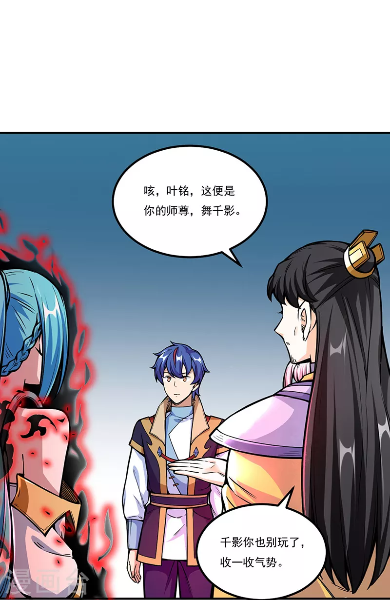 第259话 舞千影18