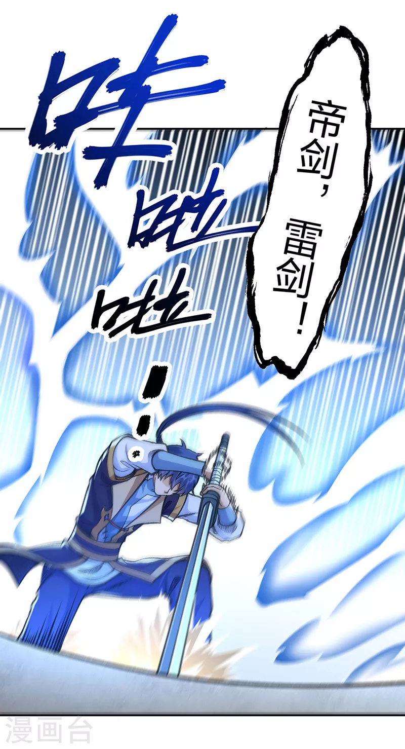第407话 帝剑之战22