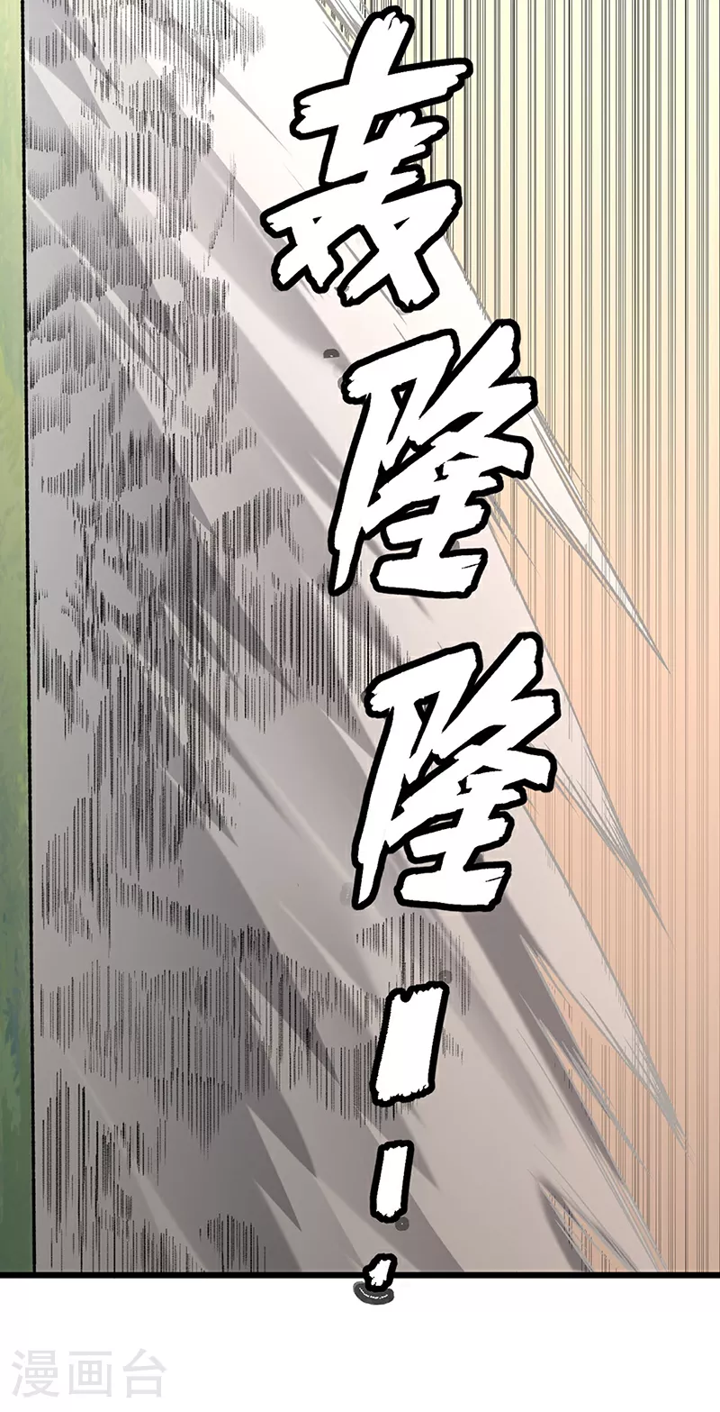 第590话 不武君，不远门30