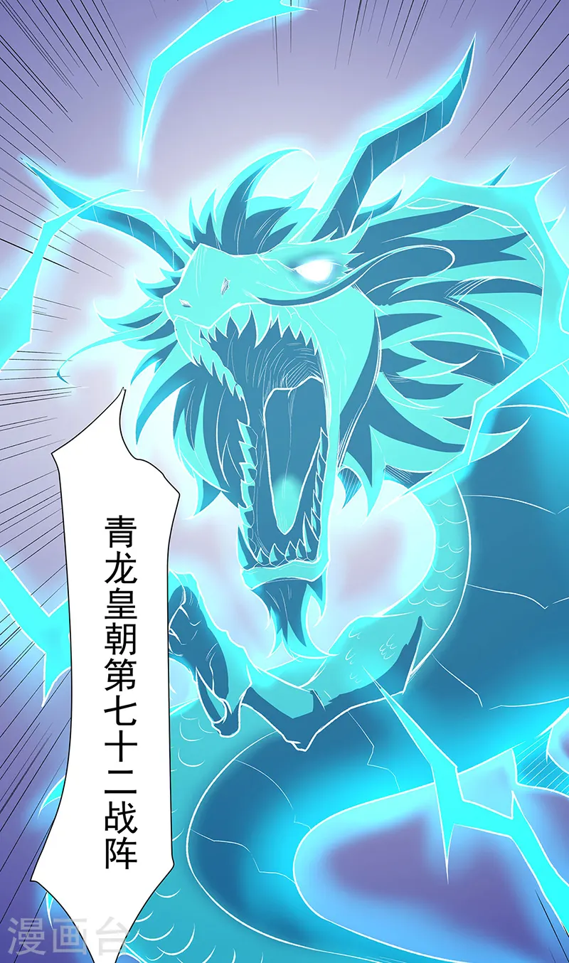 第563话 抱头鼠窜24