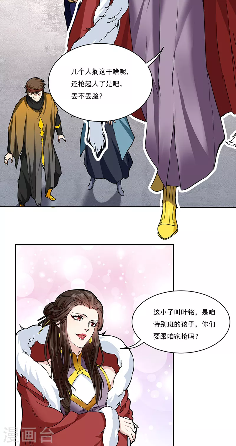 第428话 特别班29