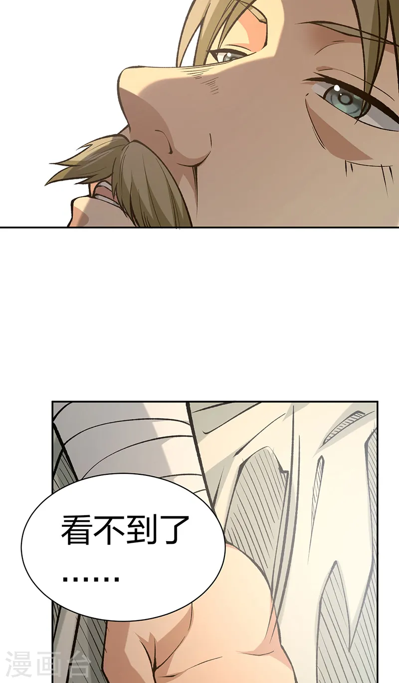 第531话 加入剑池9