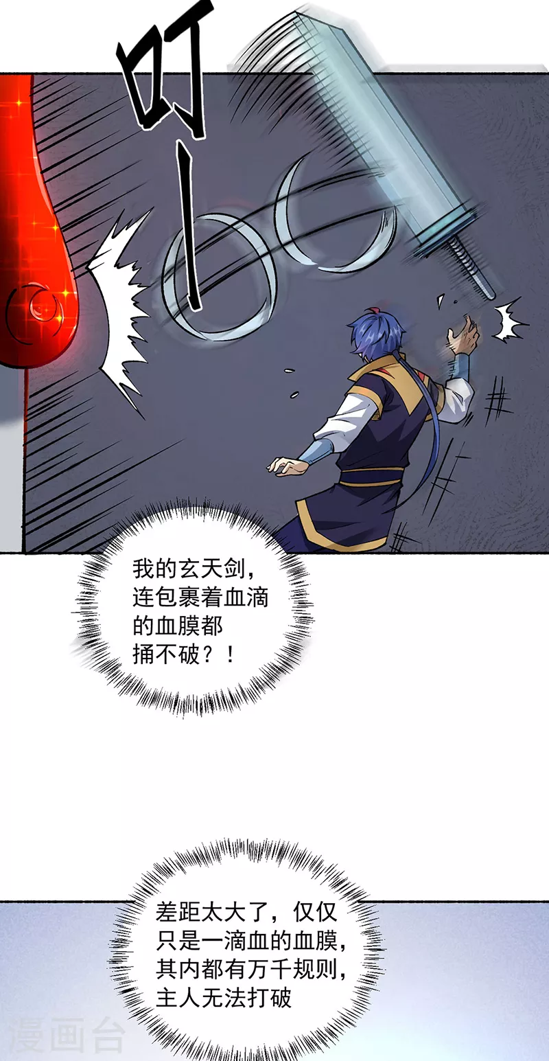 第489话 巨大头颅30