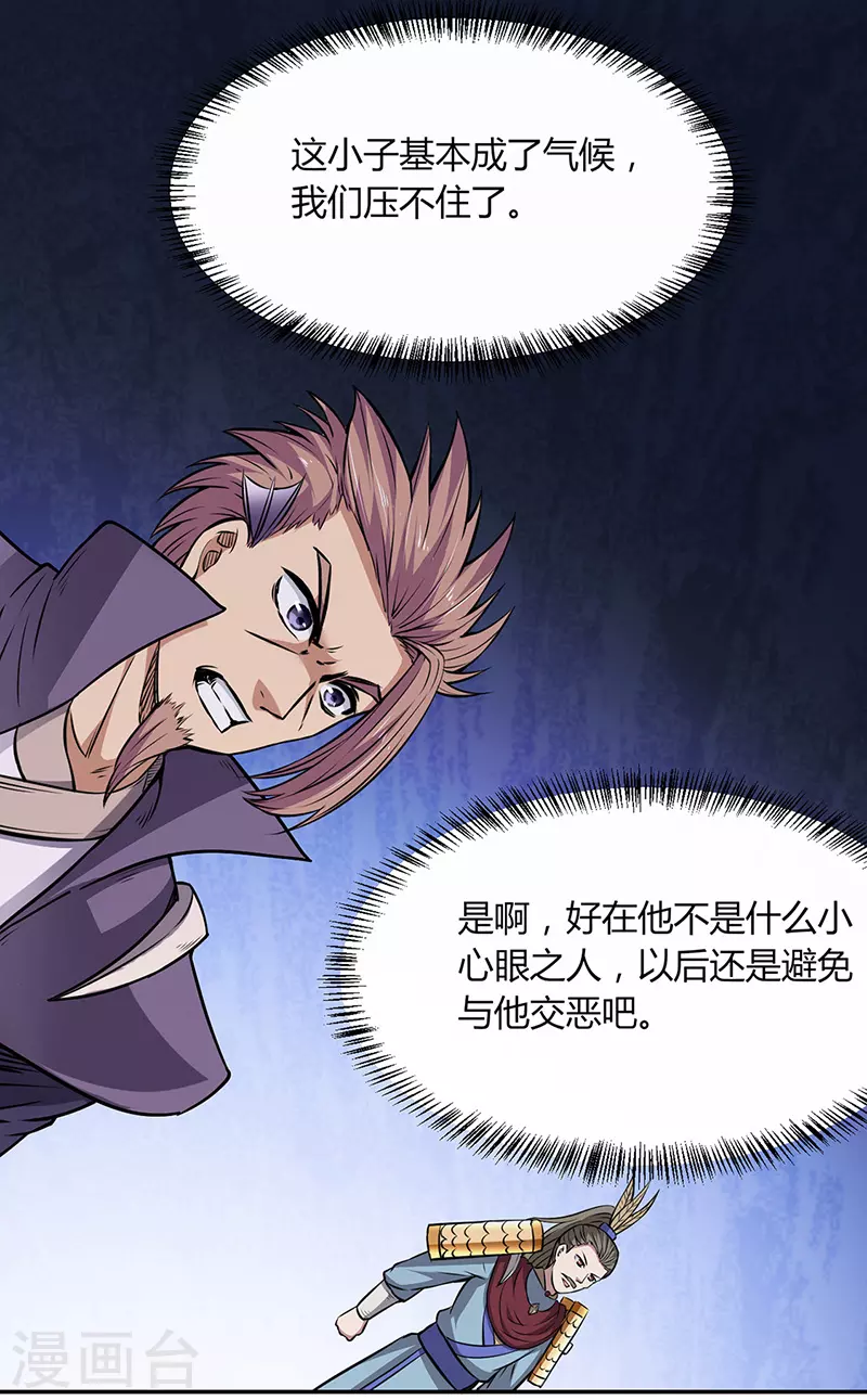第187话 大获全胜17