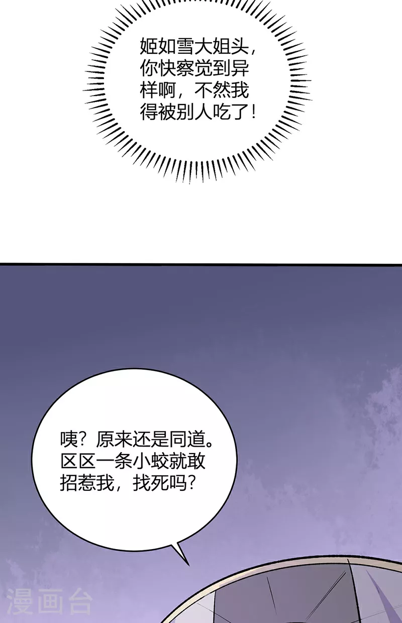 第596话 闯祸了！15