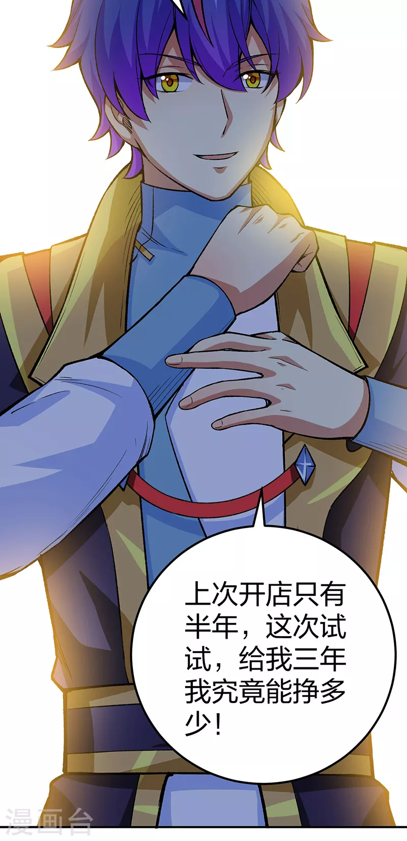 第397话 比拼赚钱21