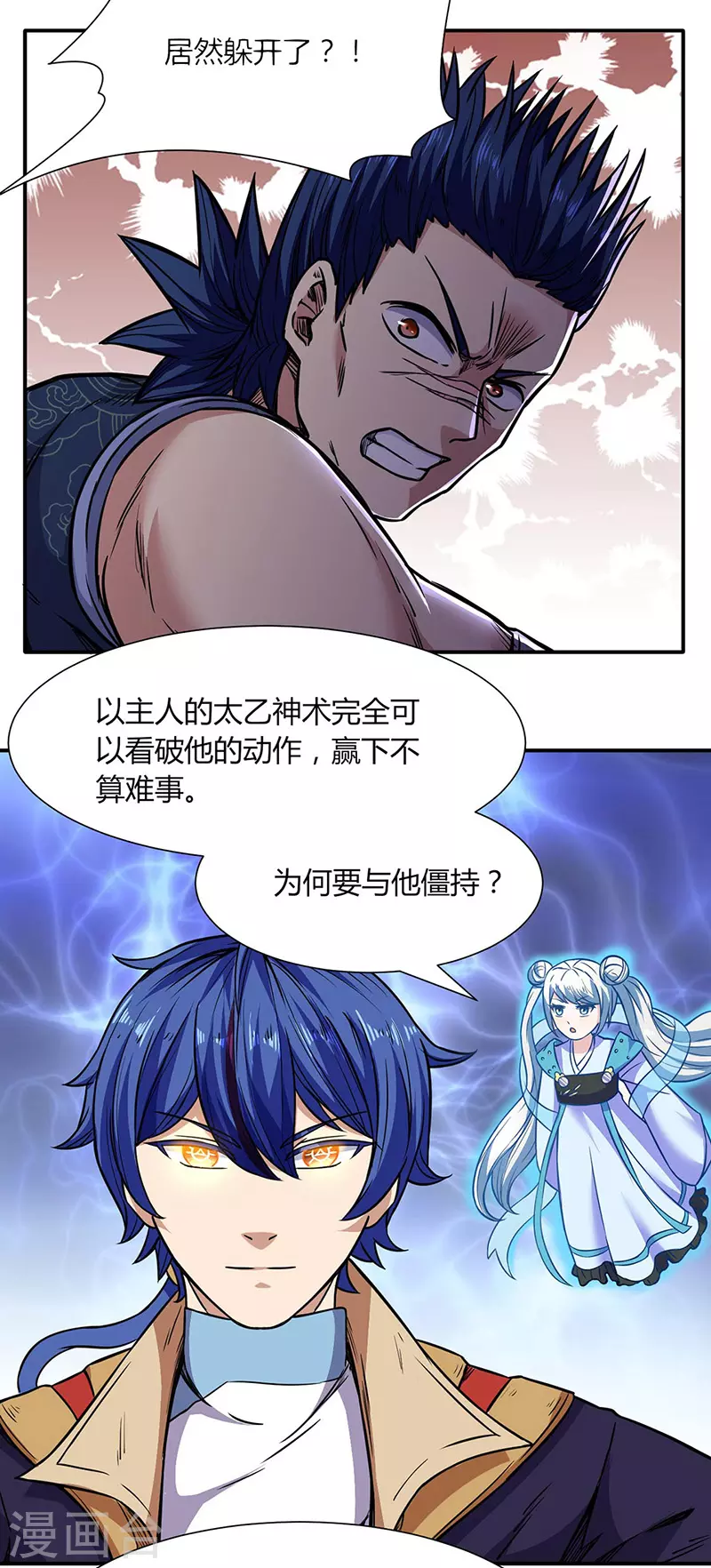 第186话 阴阳剑意18