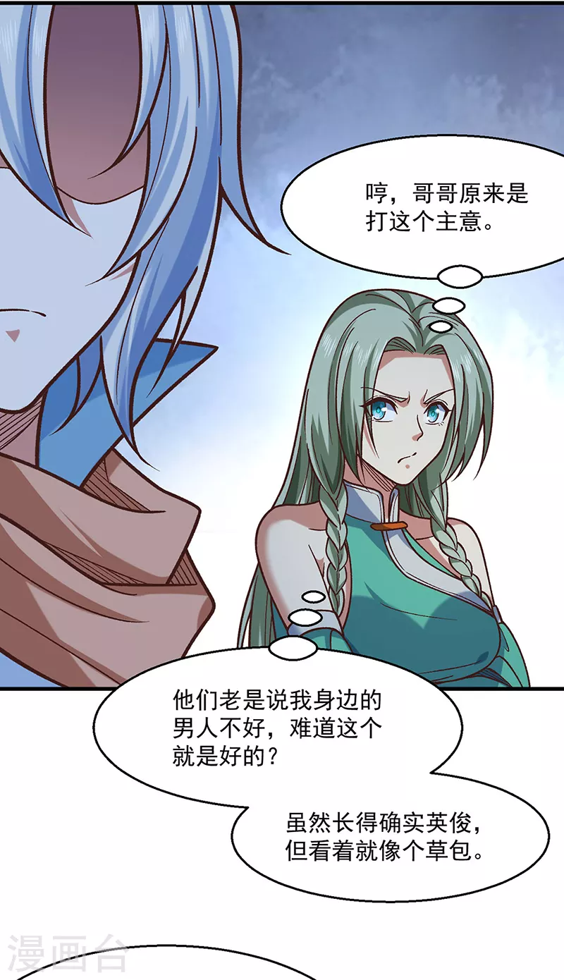 第466话 他好像并不简单15