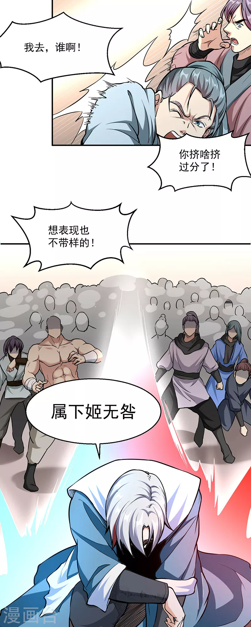 第445话 再遇玄冰幼兽12