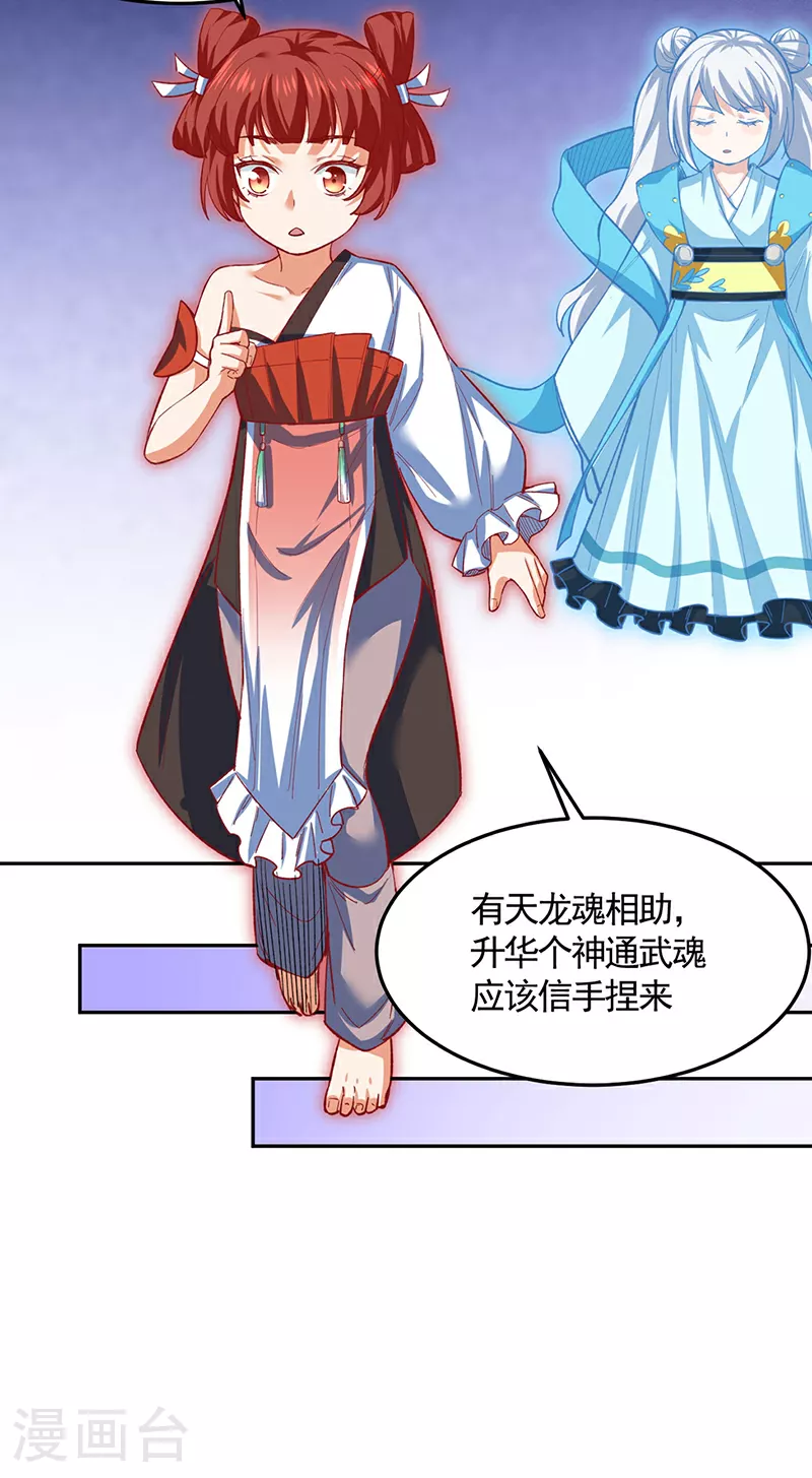 第617话 无债一身轻20