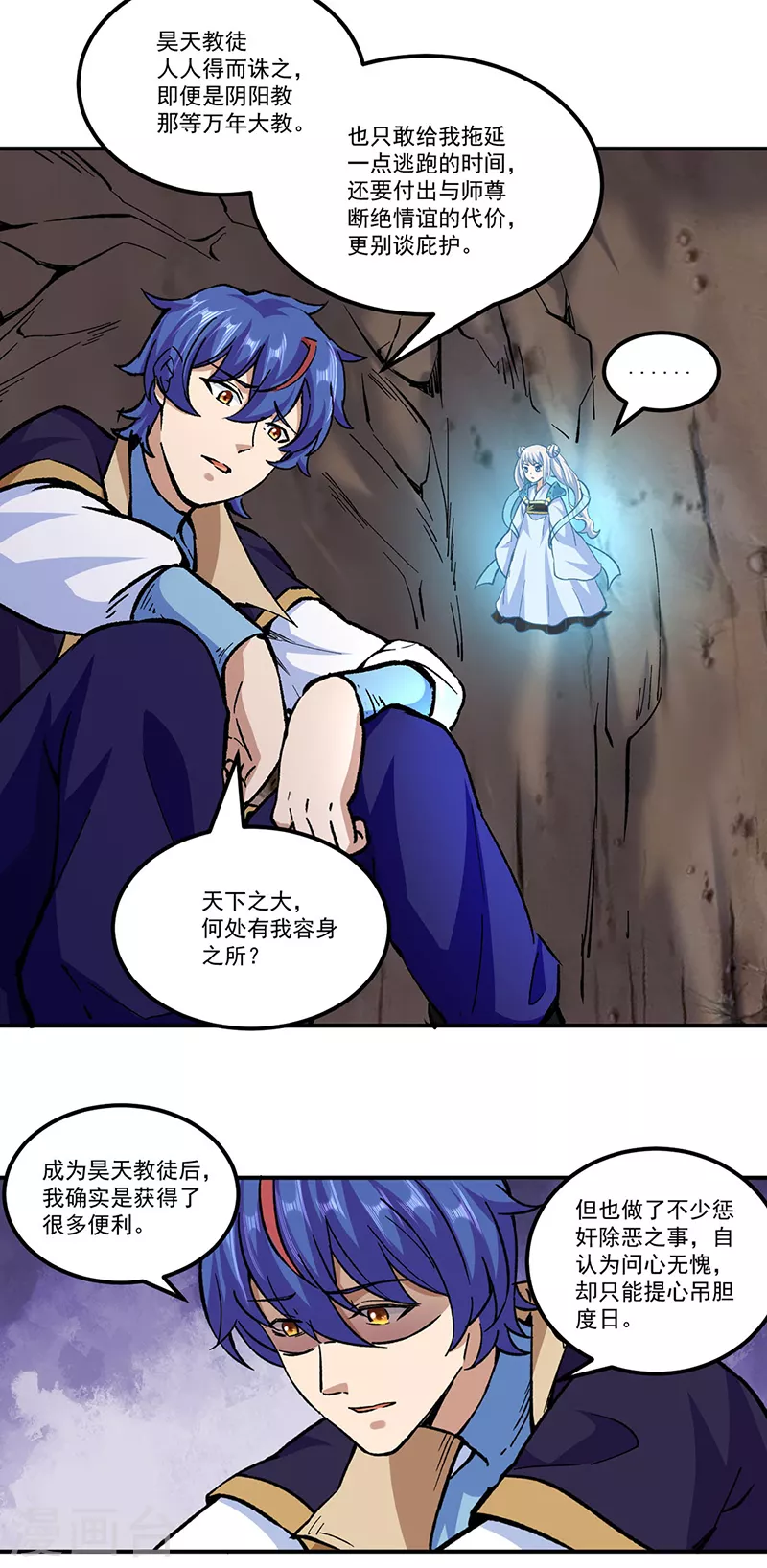 第296话 我名姬无咎19